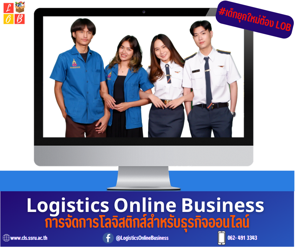 Logistics Online Business